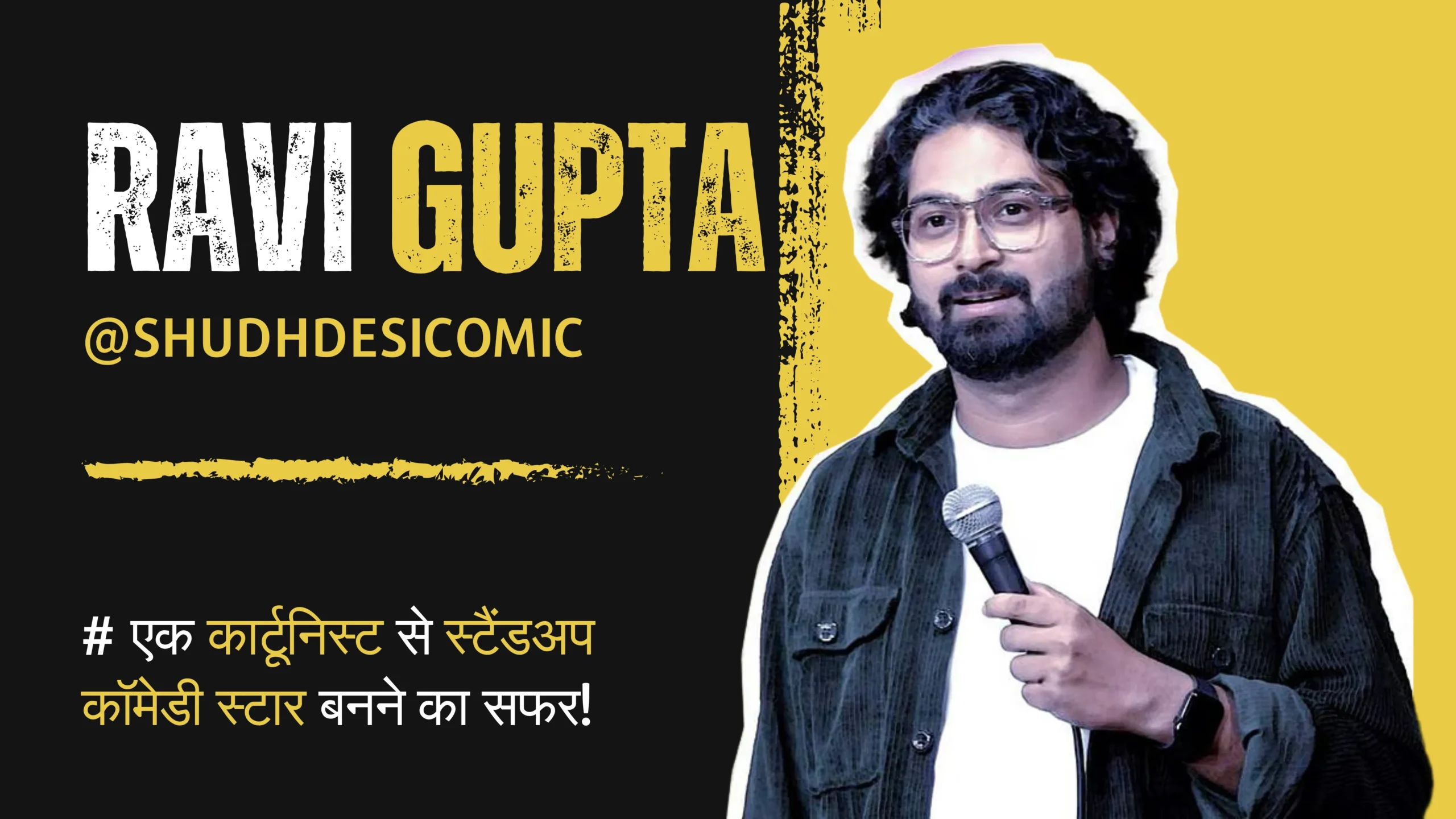 Ravi Gupta